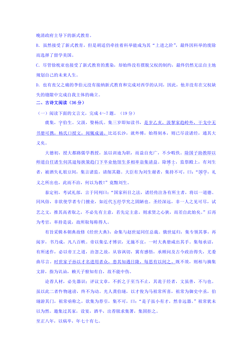 山西省长治市屯留县一中2016-2017学年高二上学期期末考试语文试卷含答案