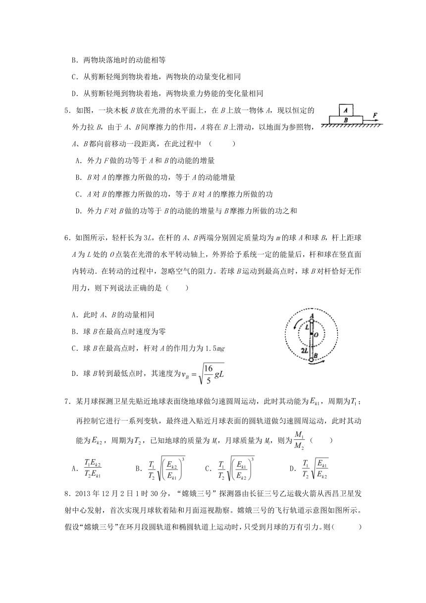 广西陆川县中学2017-2018学年高一下学期6月考物理试题+Word版含答案