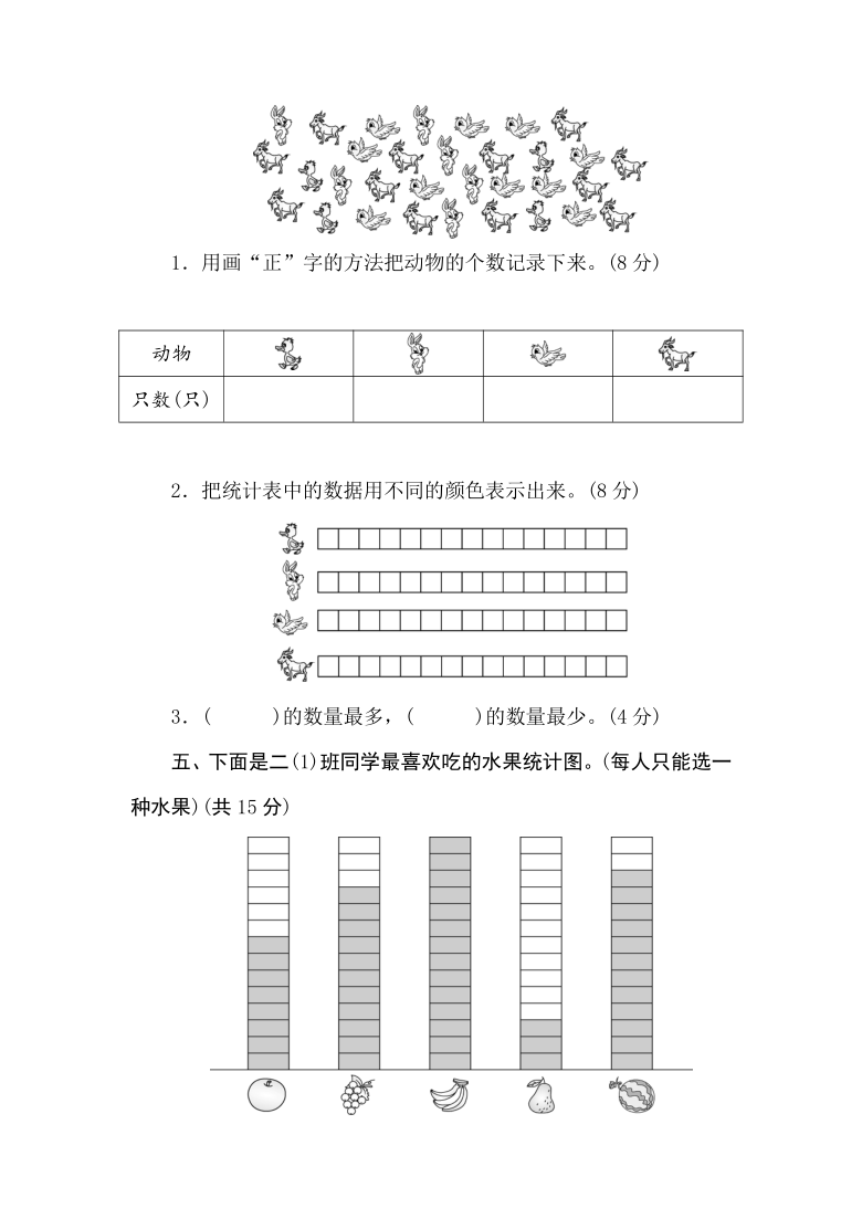 冀教版二年级上册数学第6单元素养达标测试卷（word版含答案）