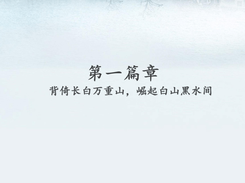 人教版新版七下第8课 金与南宋的对峙 课件（39张）