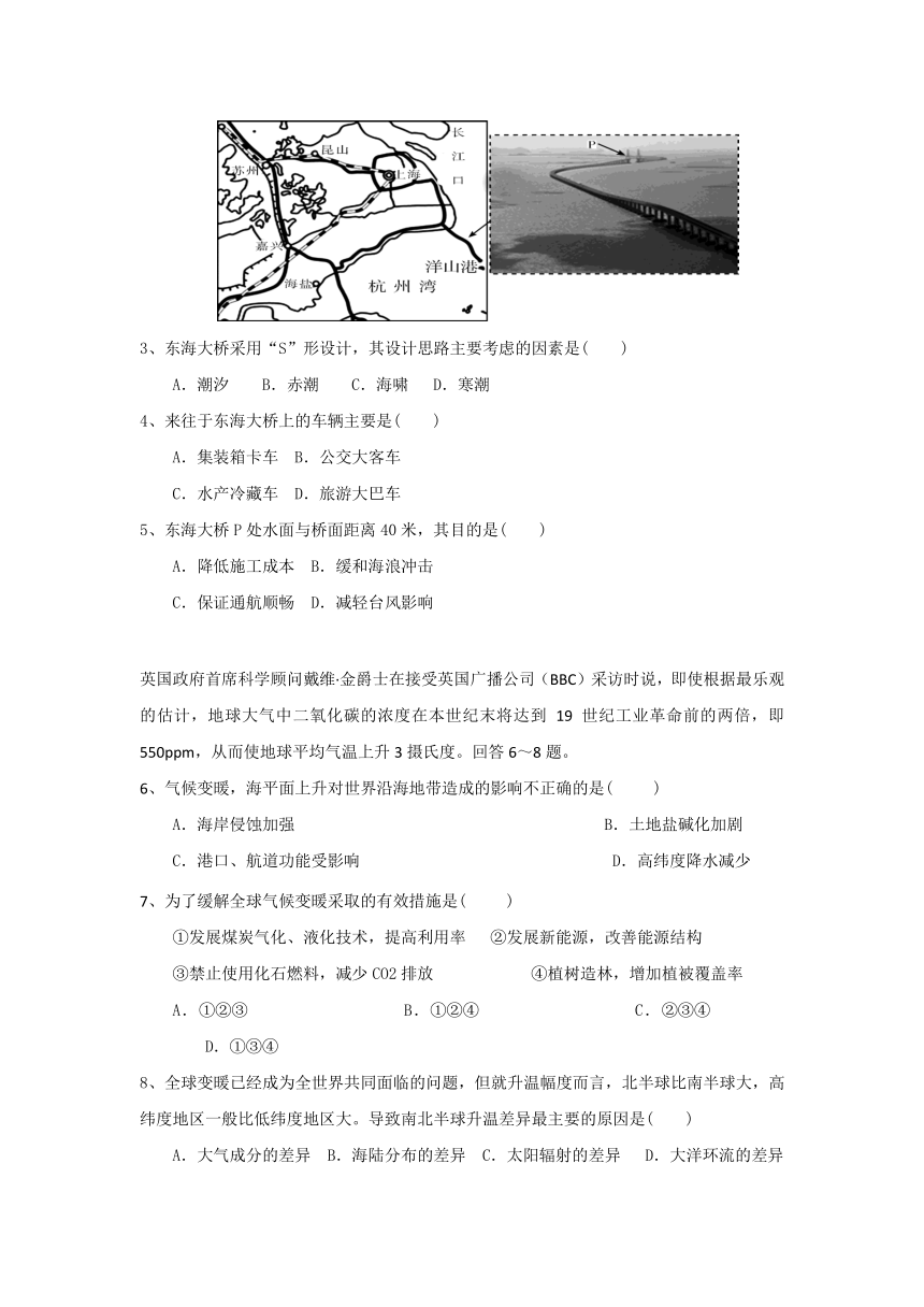 湖南省醴陵二中、醴陵四中2016-2017学年高一下学期期中联考地理试题 Word版含答案