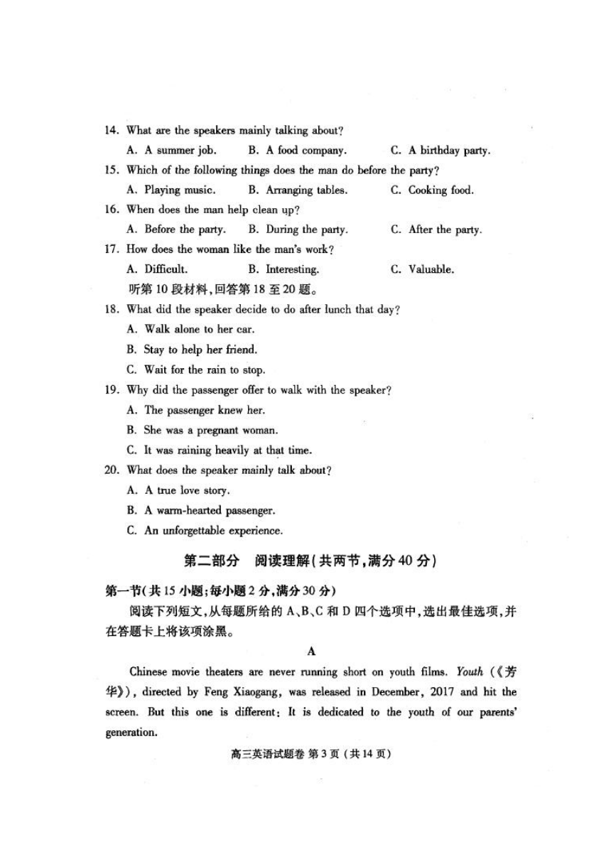 2018郑州市二模英语试题及答案（扫描版）