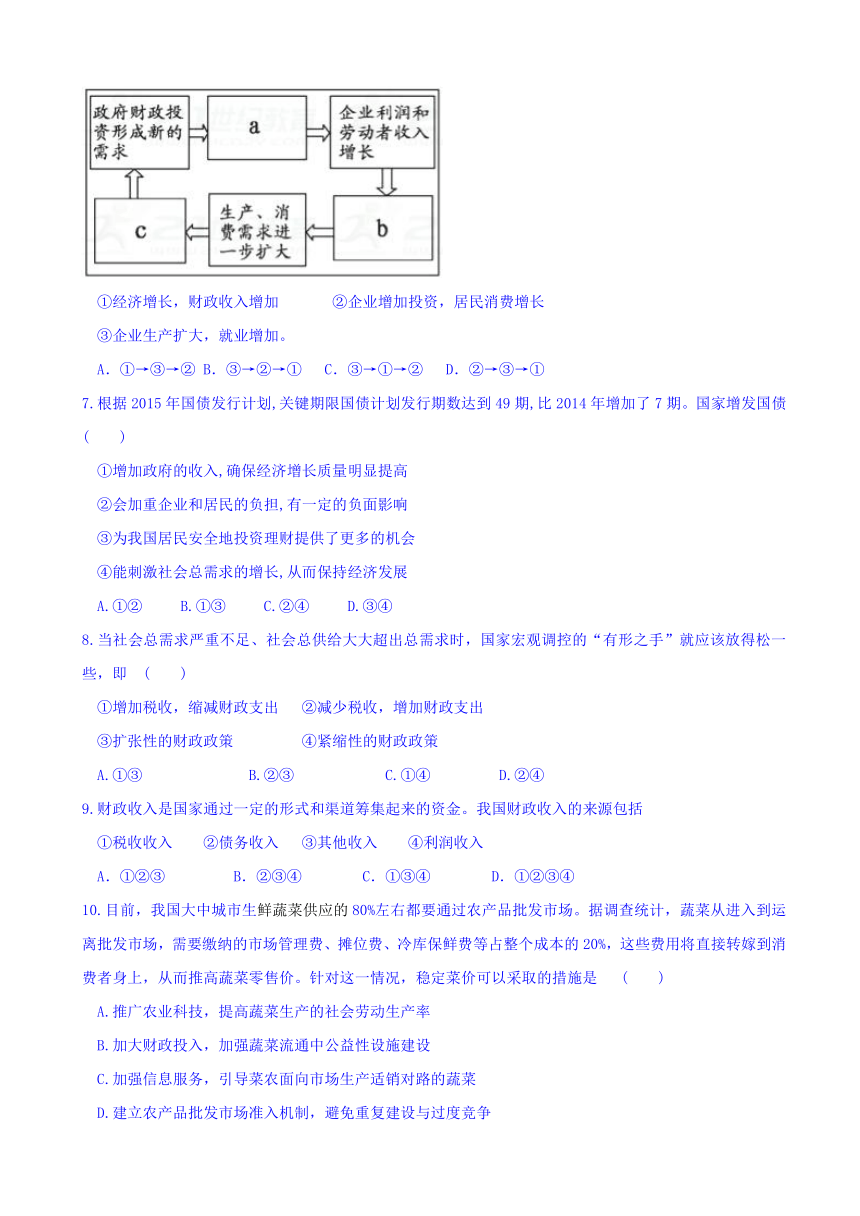 福建省莆田第八中学2017-2018学年高一上学期第四次月考政治试题 Word版缺答案