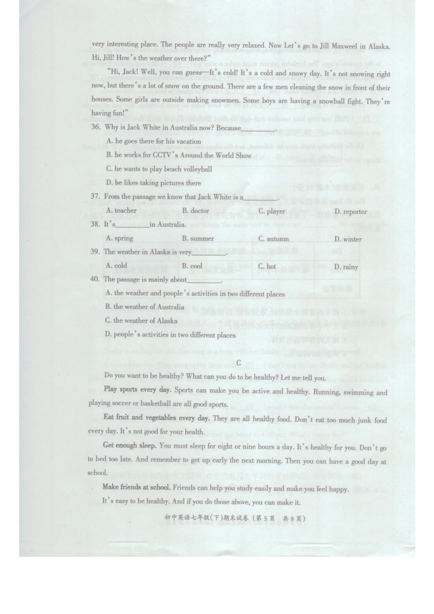 浙江省湖州市长兴县2016-2017学年七年级（下）英语期末试卷（扫描版）