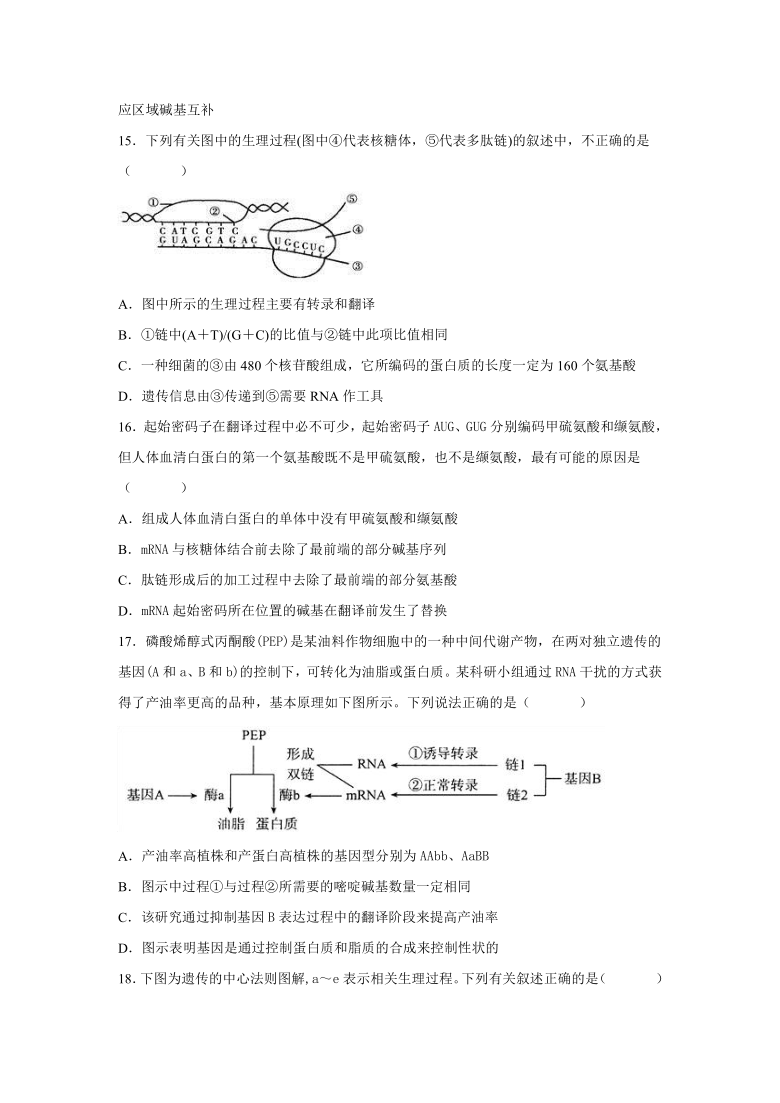 安徽省滁州市明光县明光中学2020-2021学年高二上学期第一次月考生物试题