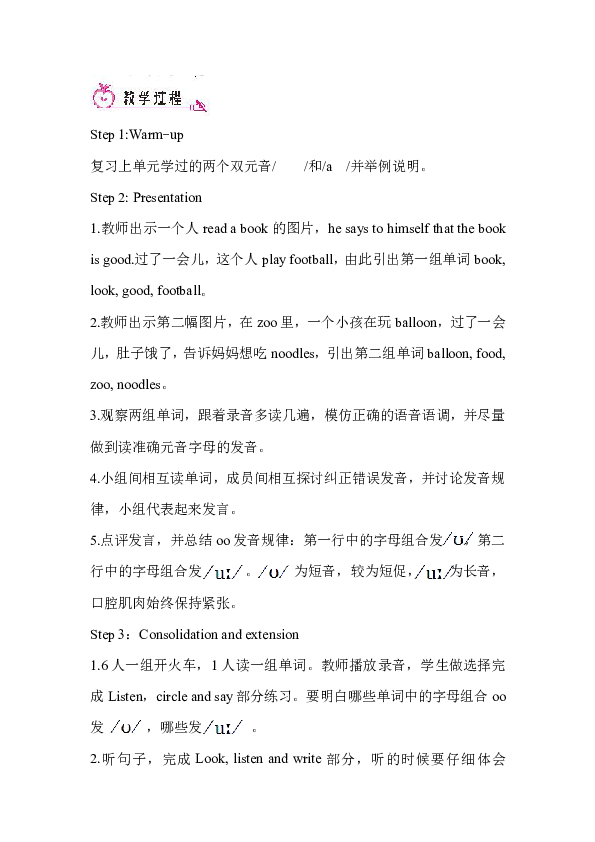 Unit 4 What can you do？ Part A Let's spell教案（含反思）