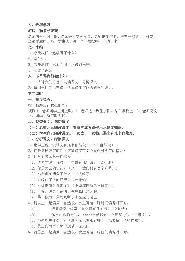 课件预览