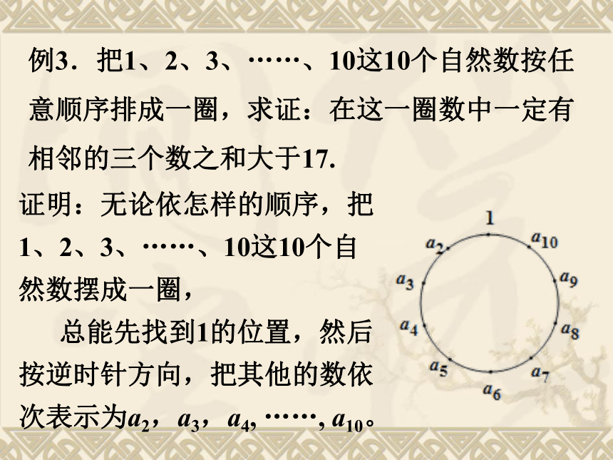 数学五年级竞赛讲座第4讲 抽屉原则二课件