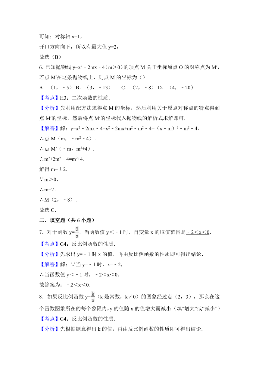 2018中考数学一轮考点复习：函数的综合应用（考点解读＋考题精析）