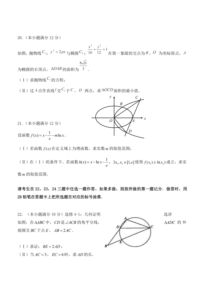 内蒙古阿盟一中2015届高三下学期第四次模拟数学（文）试题 Word版含答案