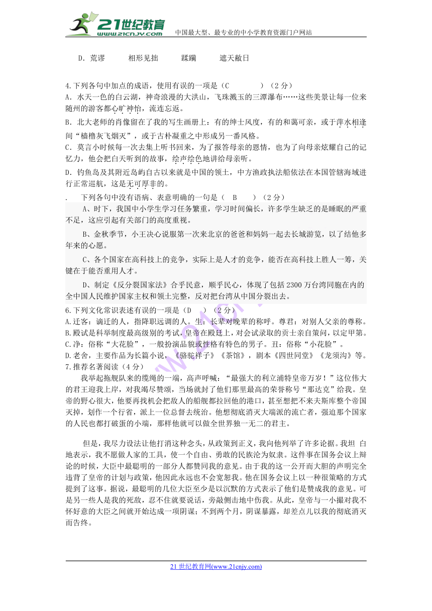 湖北省随州市2018年中考语文模拟试题（4）