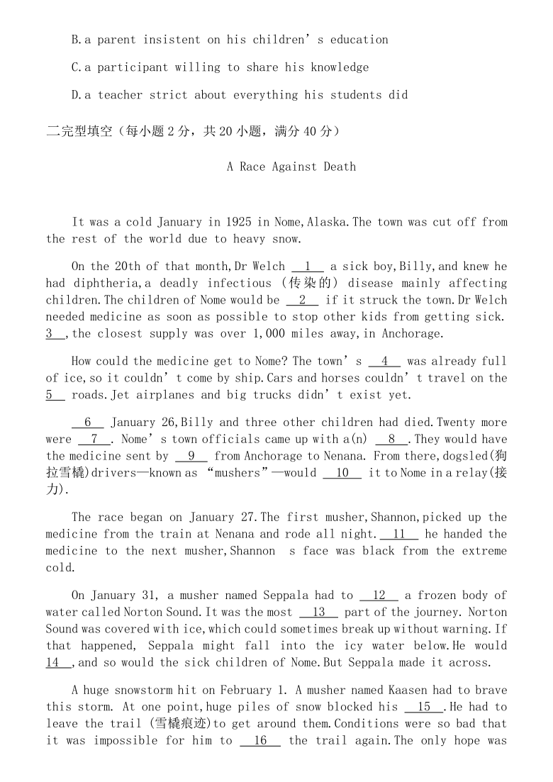 山西省晋中市和诚中学2021届高三上学期周练英语试题（8.29）（无听力部分） Word版含答案