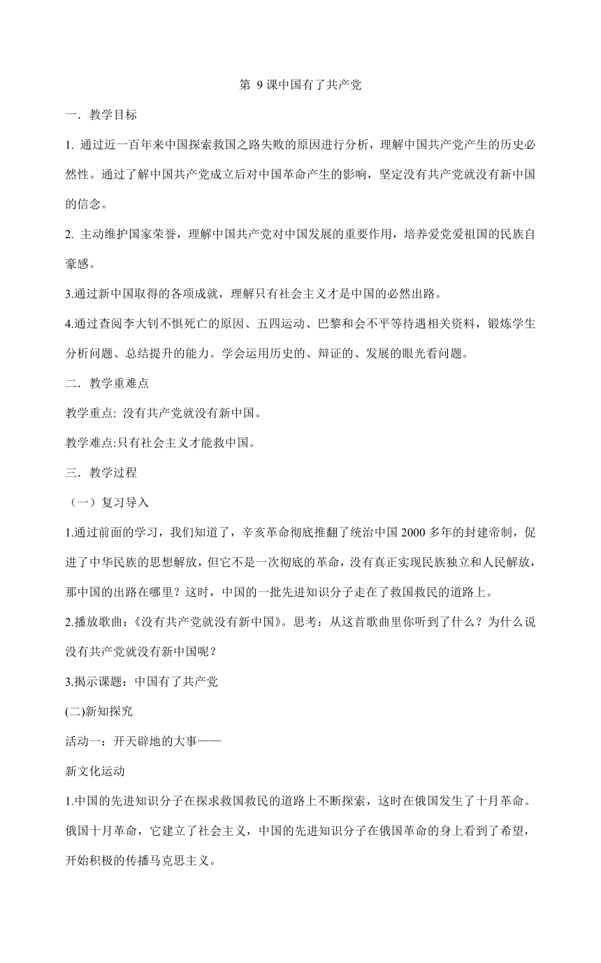 课件预览