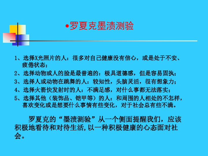 2.7新的实验 课件（69张幻灯片）