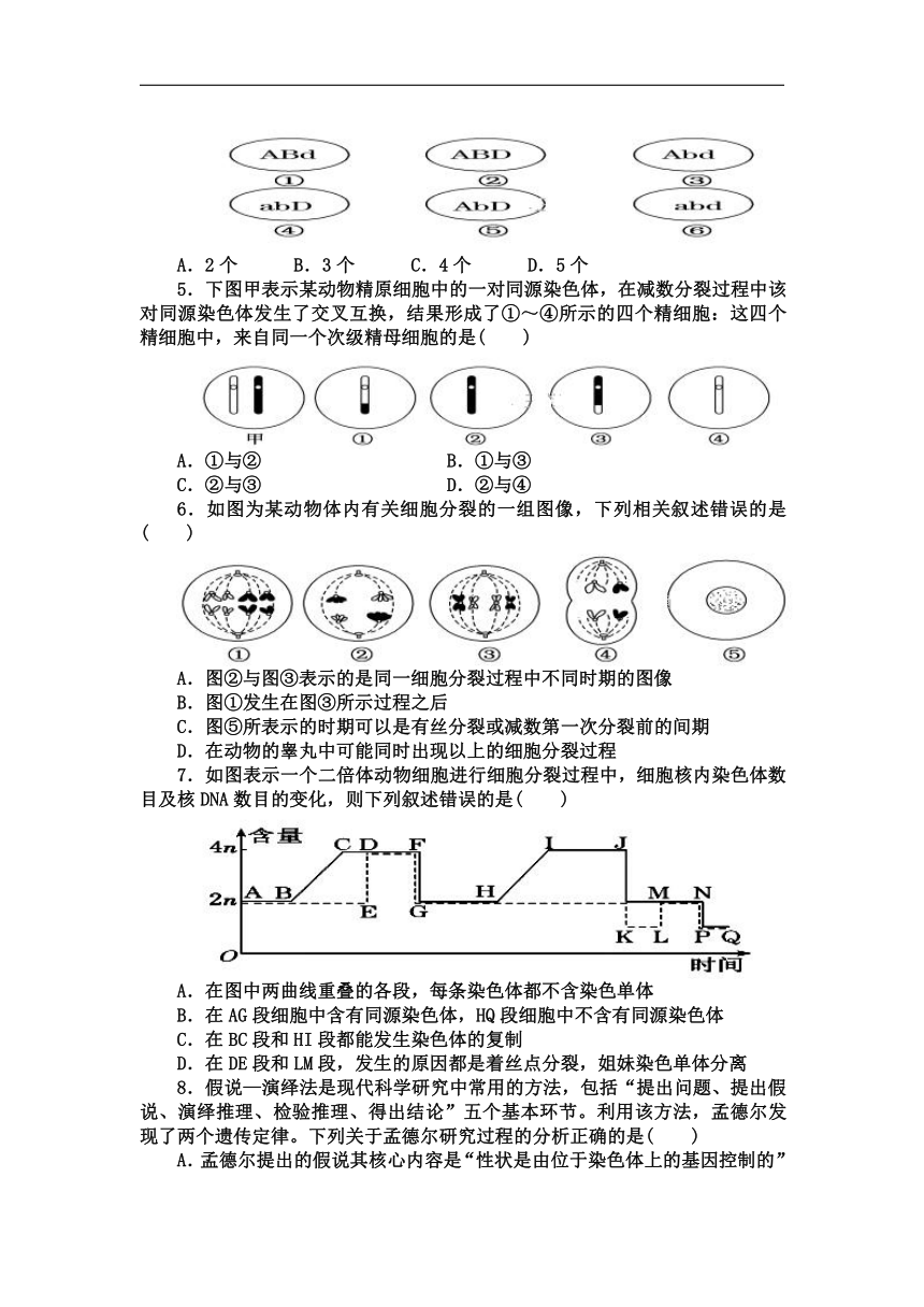 山西省应县一中2017-2018学年高一下学期第八次月考生物试卷