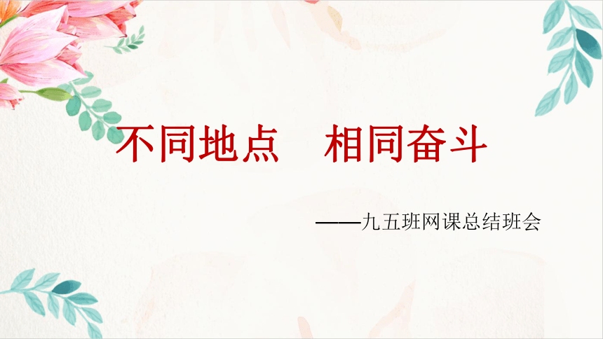 课件预览