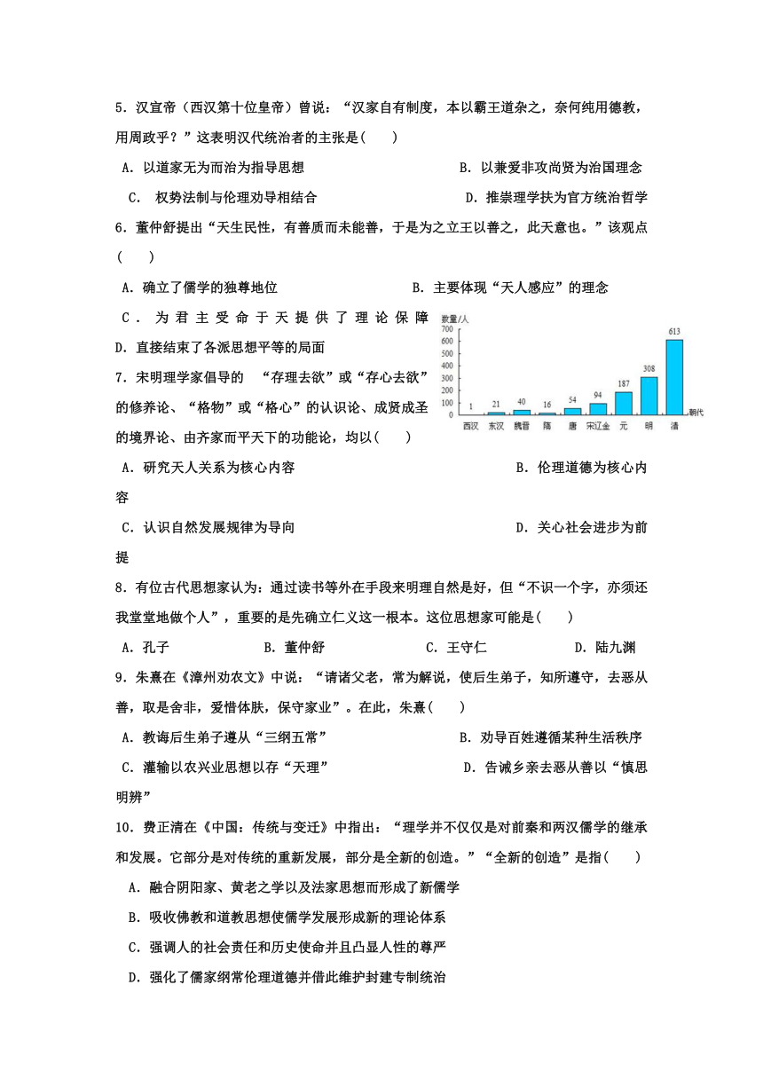 山东省锦泽技工学校2016-2017学年高二上学期期末考试历史试题 Word版含答案