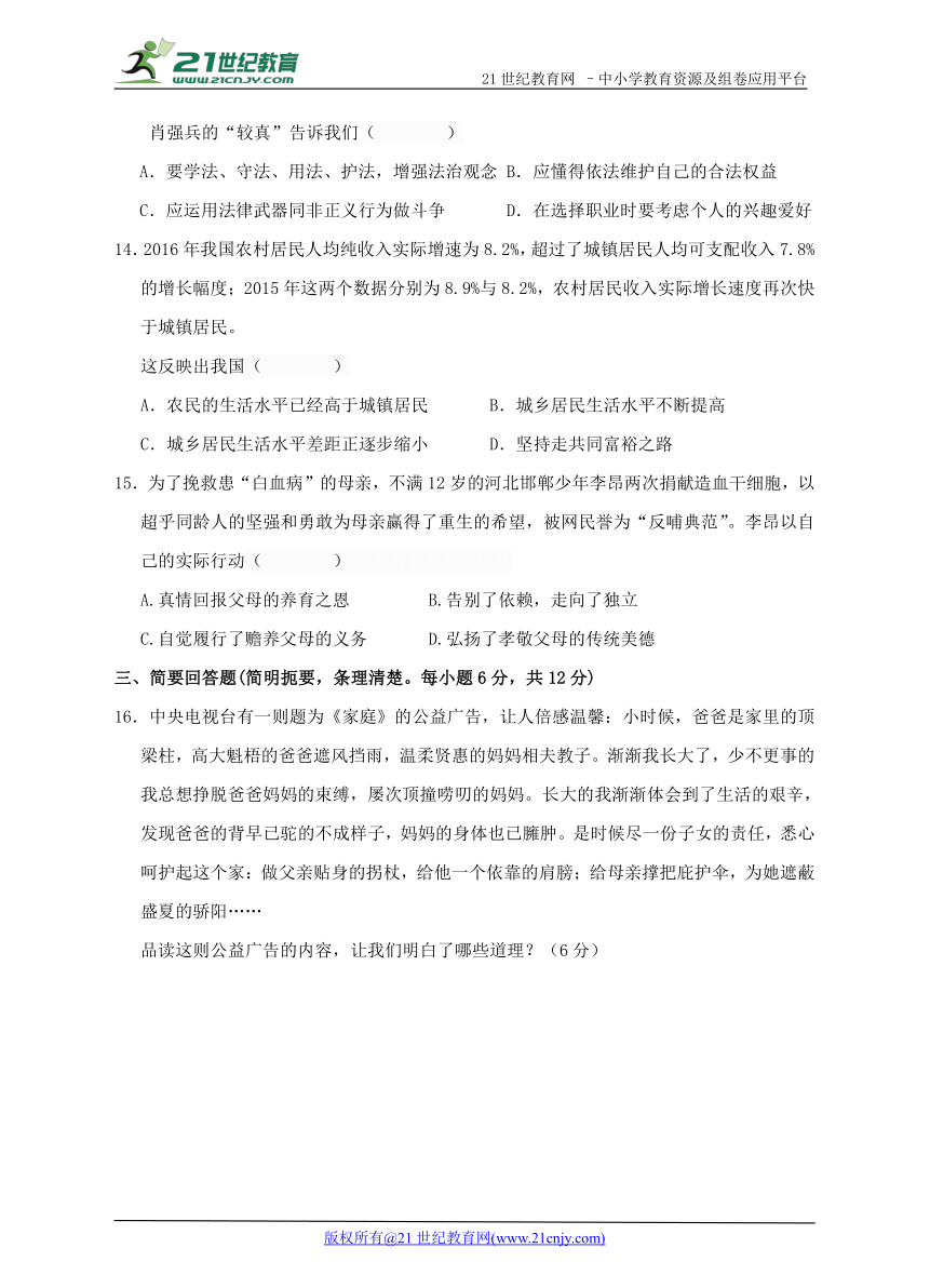 2018年江西省中考思想品德模拟试卷（含答案）