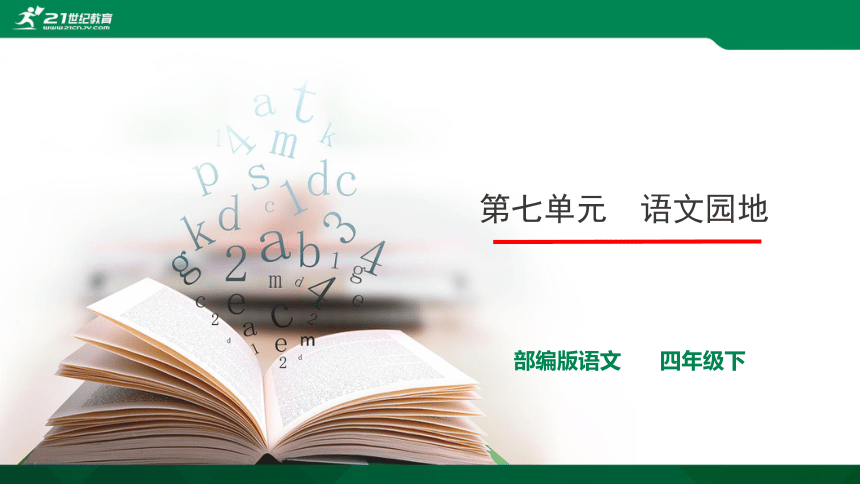 课件预览