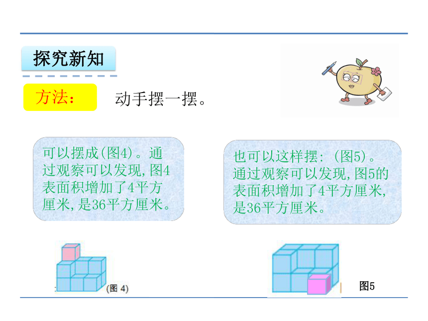 北京版小学五年级数学下 6 数学百花园  (共23张PPT)