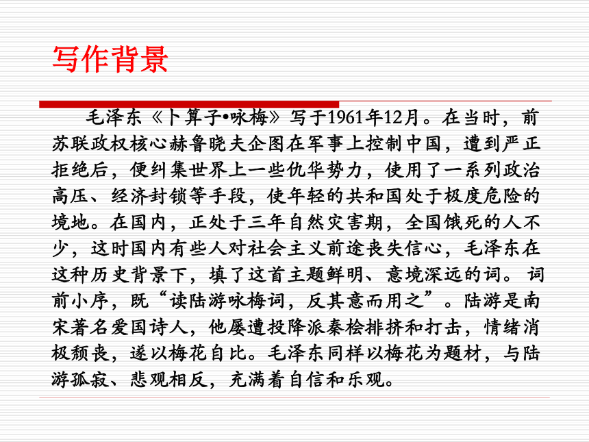 《诗两首》课件