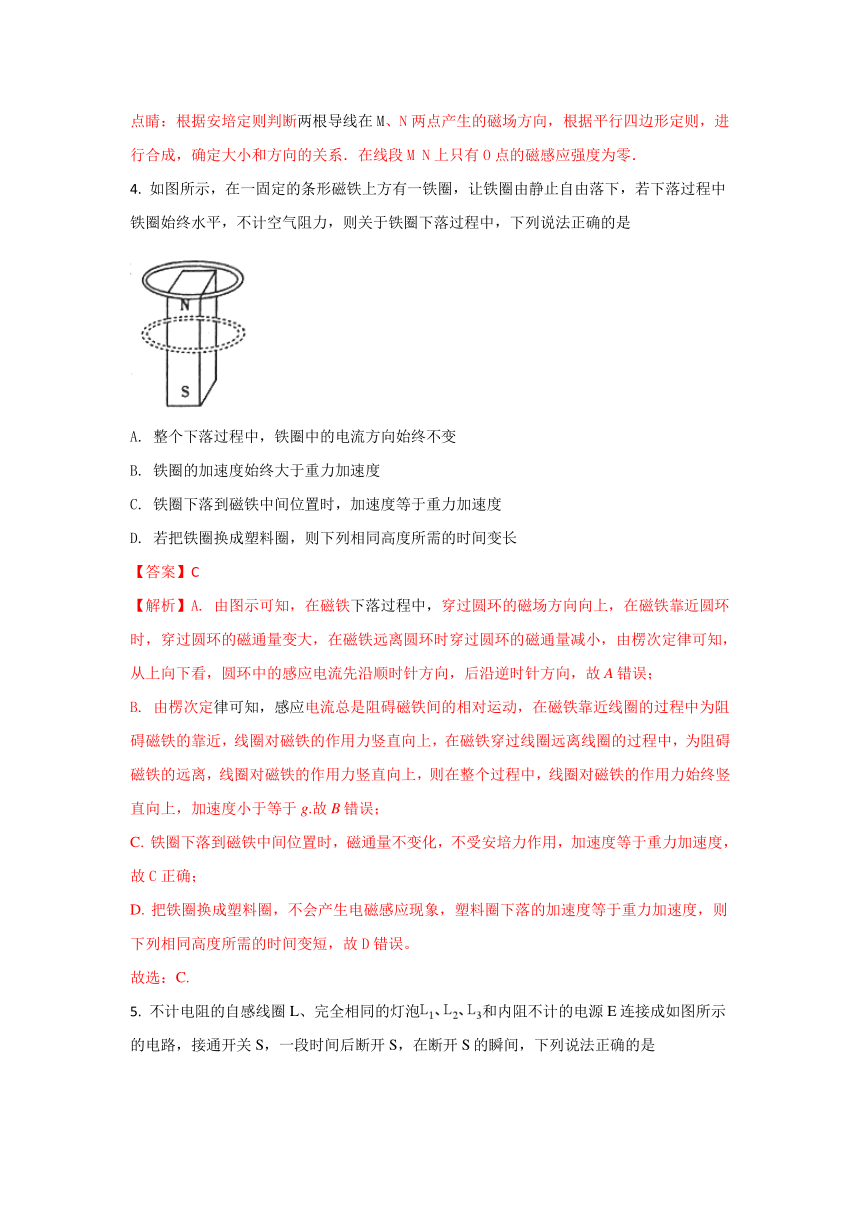 河北省邢台市2017-2018学年高二上学期第四次月考物理试题含解析