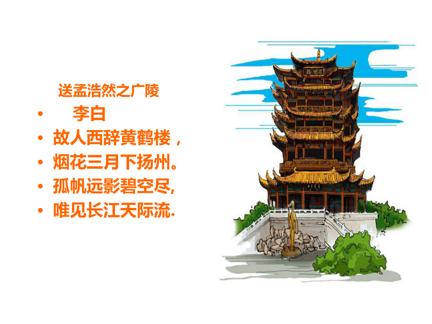 滕王阁序[上学期]