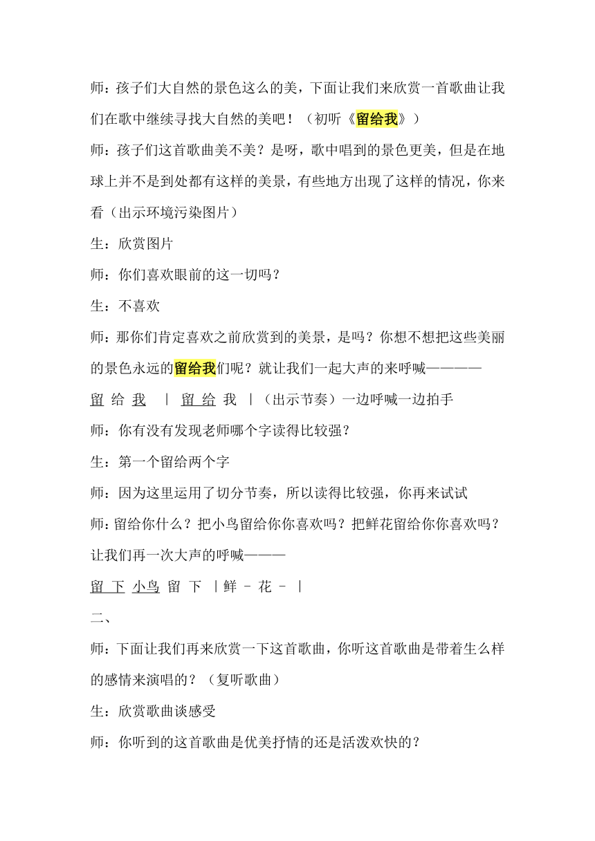 2014苏教版五年级数学上册第三单元教案_五年级数学上册先学后教教案_五年级上册音乐教案下载