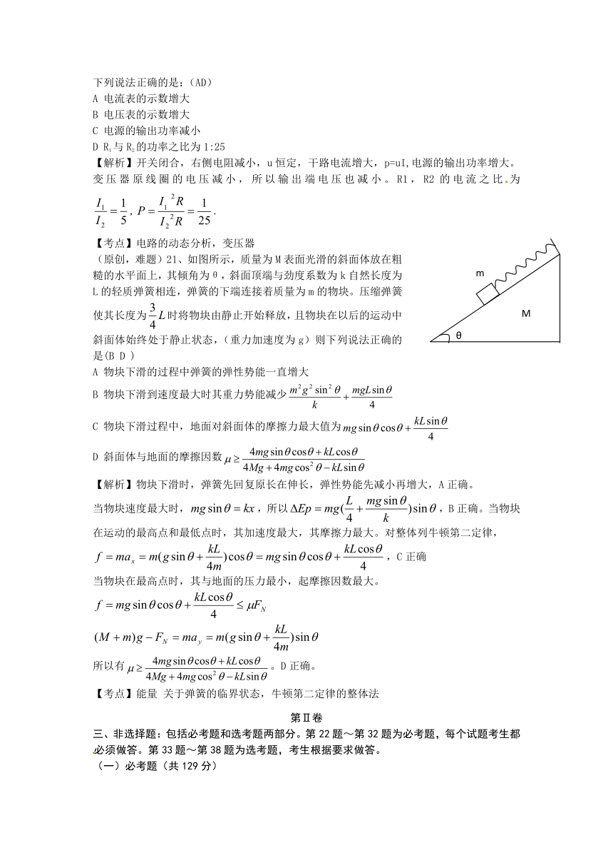 齐鲁名校教科研协作体山东省、湖北省部分重点中学2017届高三下学期高考冲刺模拟（二）物理试题