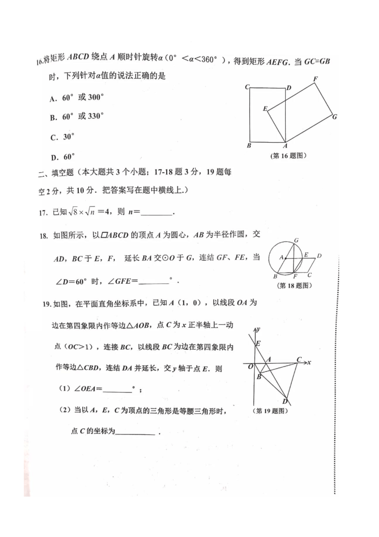 2021年河北省唐山路南中考数学二模试卷（图片版，含答案）