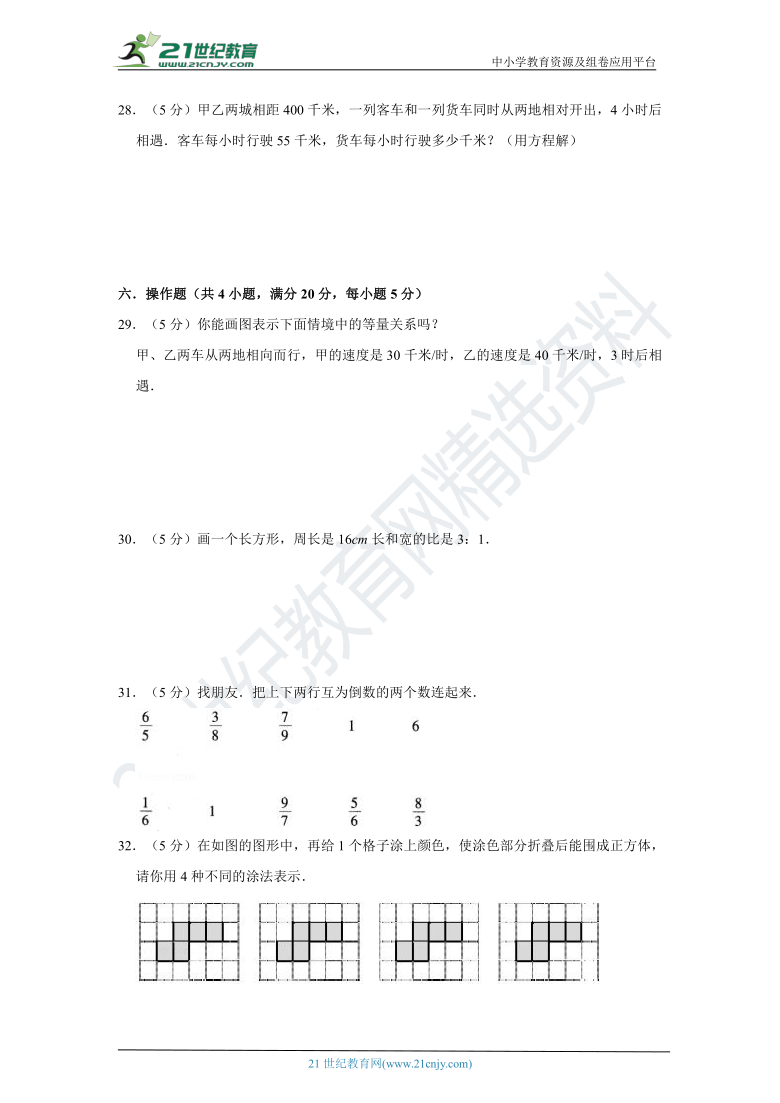 苏教版小学数学六年级上册期中考试质量检测卷（一）（含答案）