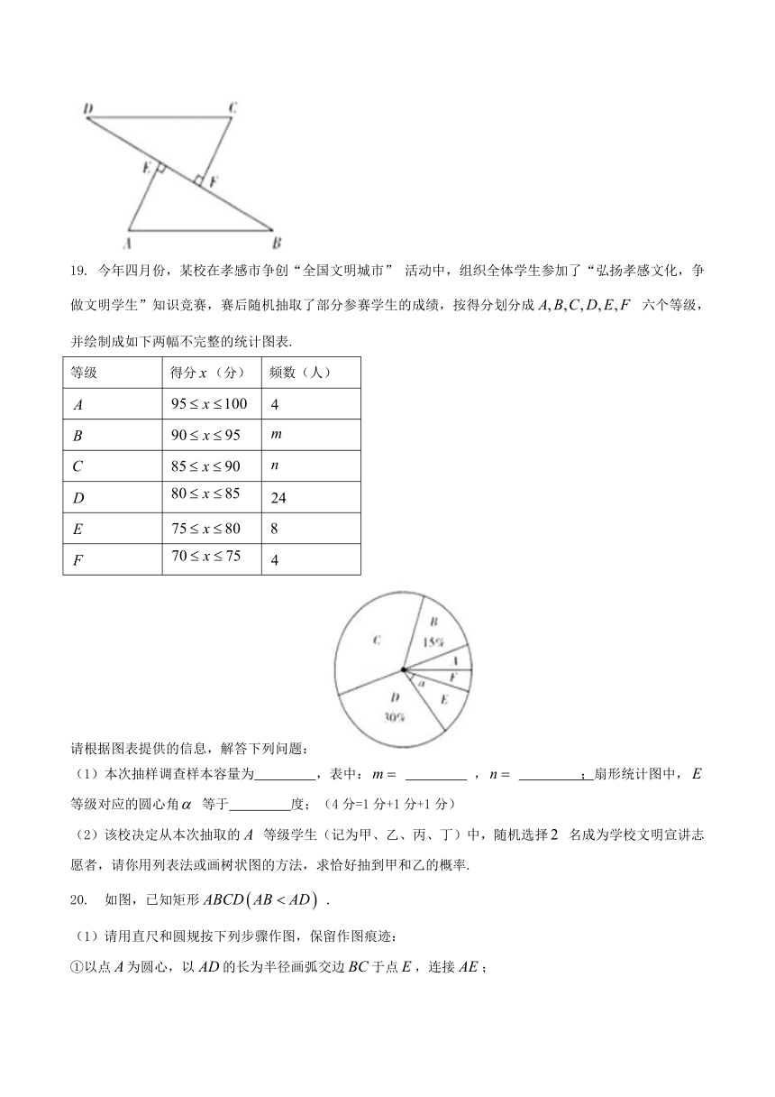 2017年湖北省孝感市中考数学试卷(Word版含图片答案)