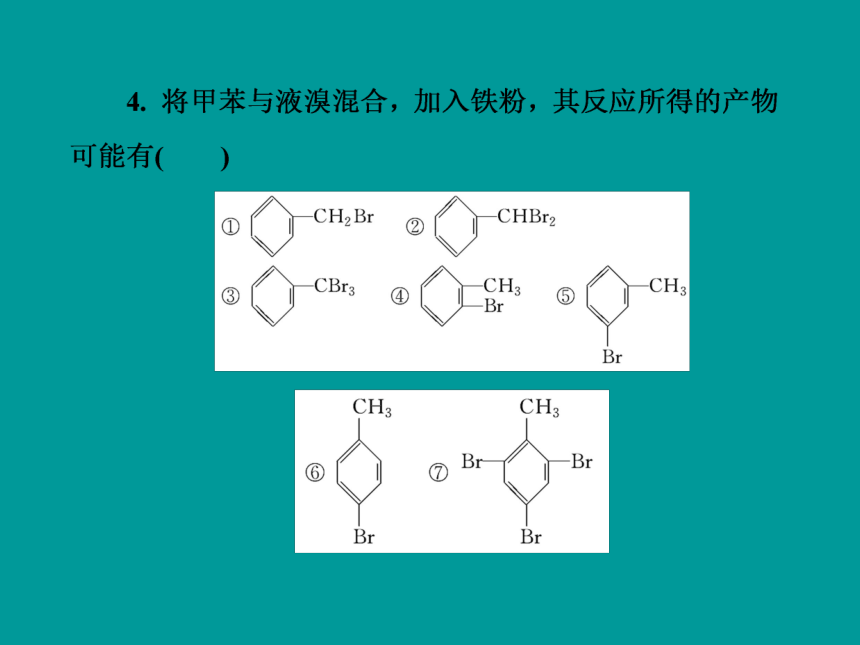 人教版化学选修5同步教学2.2 芳香烃