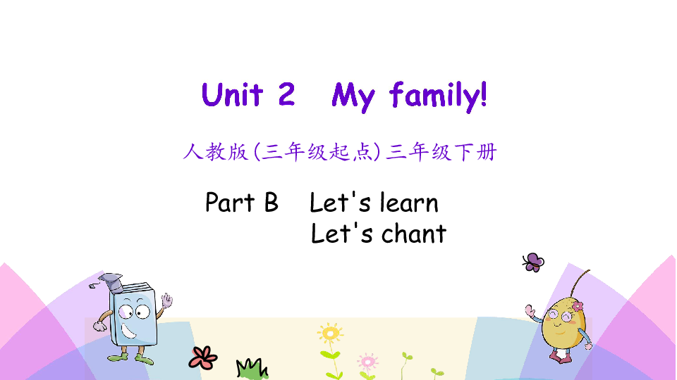 Unit 2 My family PB Lets learn μ21PPT