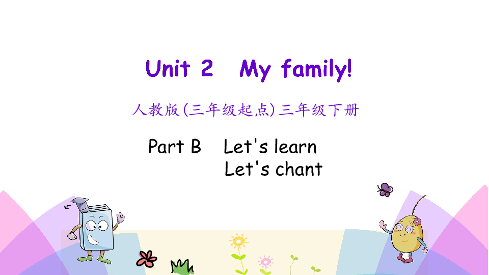 Unit 2 My family PB Let’s learn 课件（21张PPT）