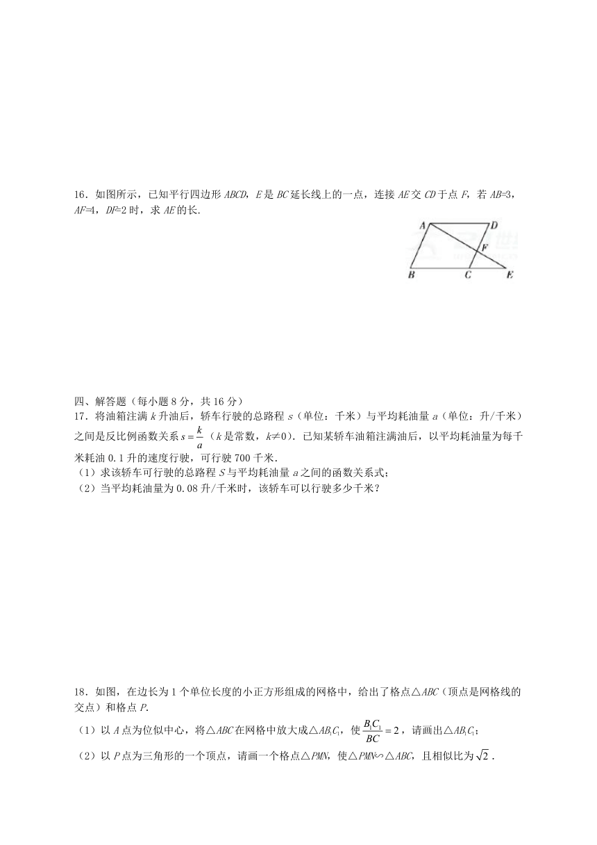 安徽省合肥市2017-2018学年九年级数学上学期期中试题（含答案）