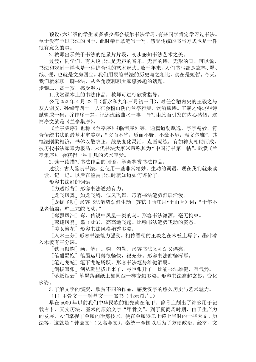课件预览