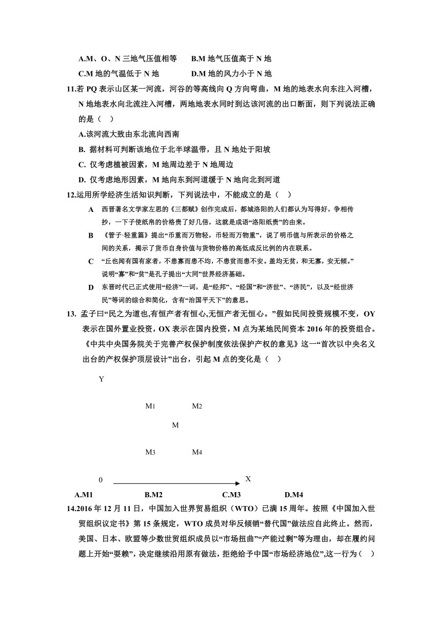 江西省九江市十校2017届高三第二次联考文科综合试题 Word版含答案