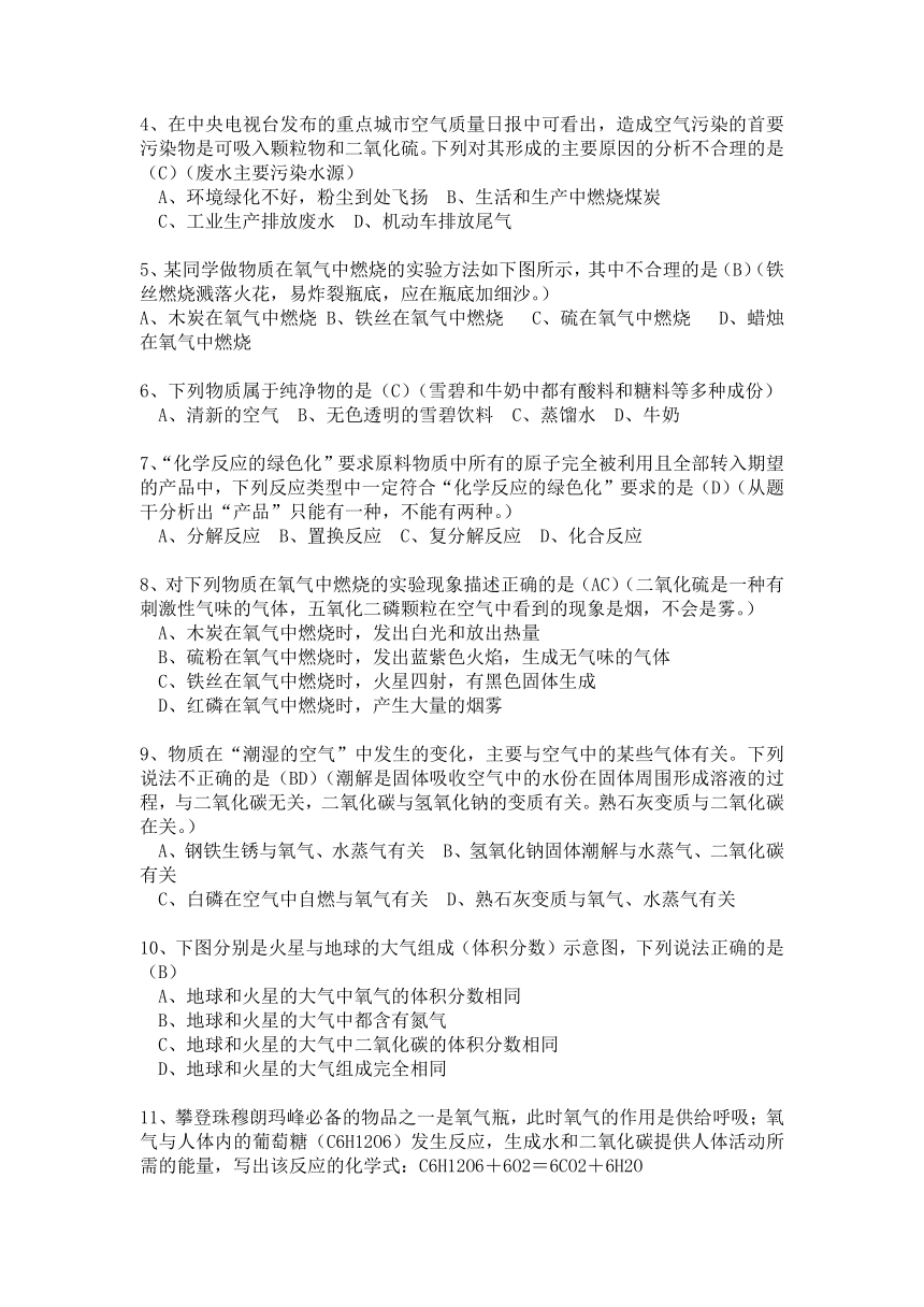 化学复习要点全集(贵州省贵阳市)