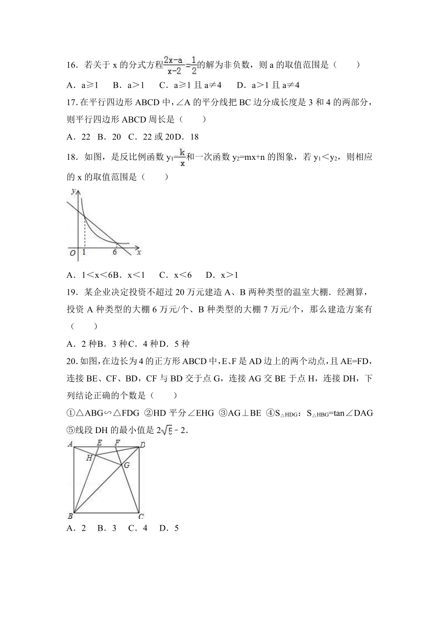 2017年黑龙江省鹤岗市中考数学试卷（农垦、森工用）（word解析版）