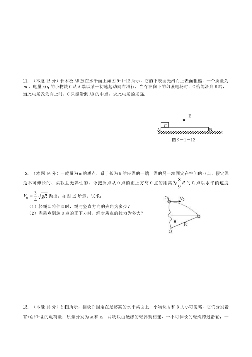 江苏省南师大附属扬子中学2010届高三周练（4）