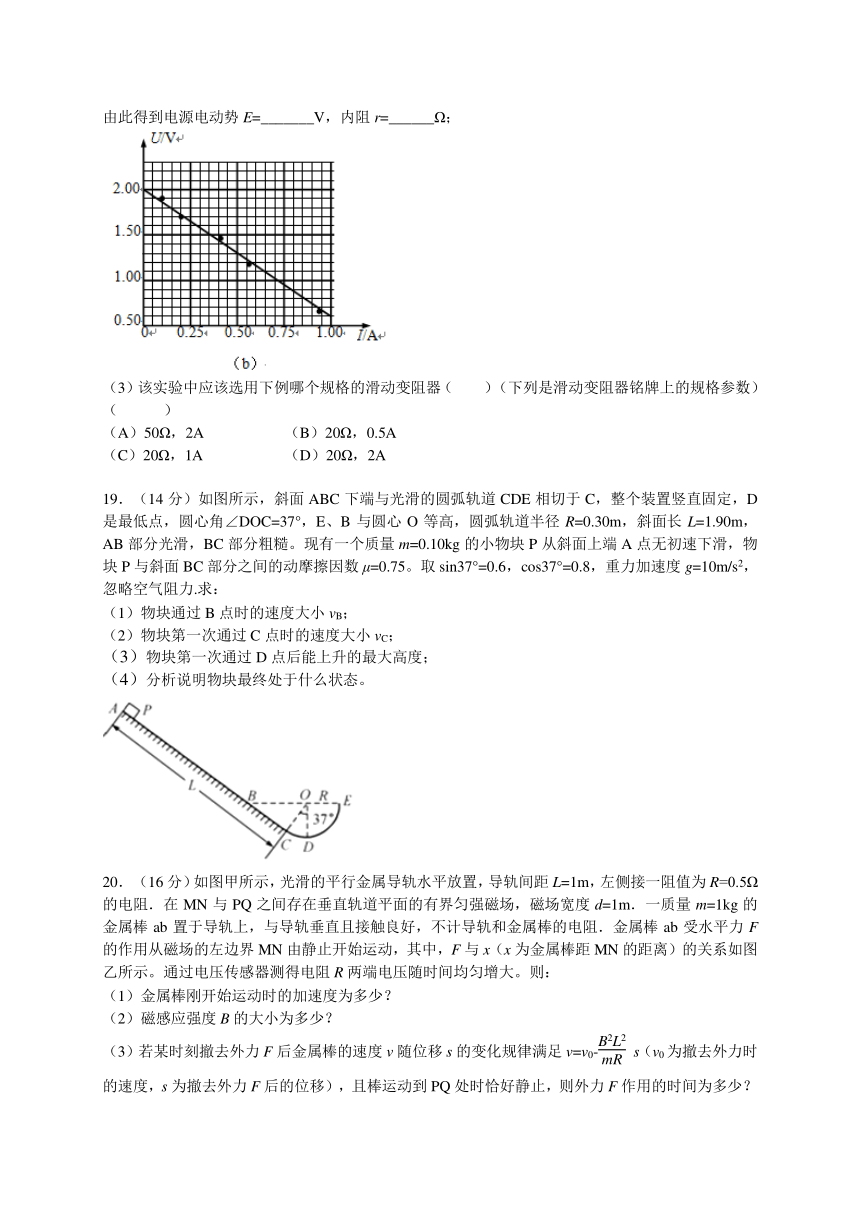 上海市杨浦区2018届高三下学期等级考模拟质量调研（二模）物理试题（有答案）