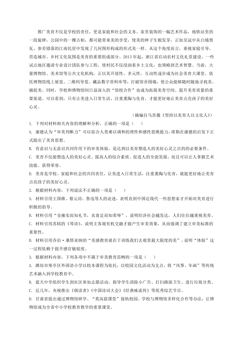 湖北省宜昌市2021年高三年级二月联考语文试卷(解析版）