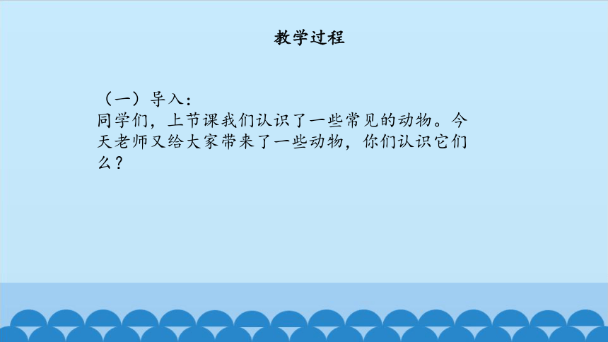 冀人版（2017秋）一年级上册科学课件-8认识动物（课件8ppt）