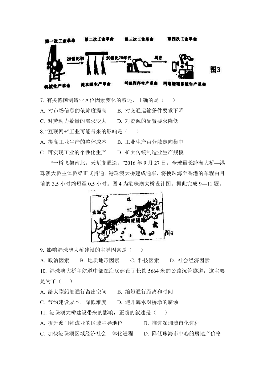 青海省西宁市2017届高三下学期复习检测一（一模）文综试题 Word版含答案