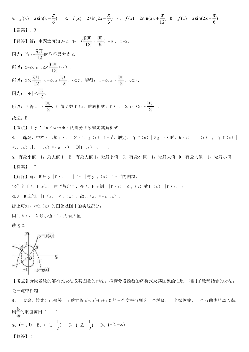 齐鲁名校教科研协作体山东省、湖北省部分重点中学2017届高三下学期高考冲刺模拟（二）数学（理）试题