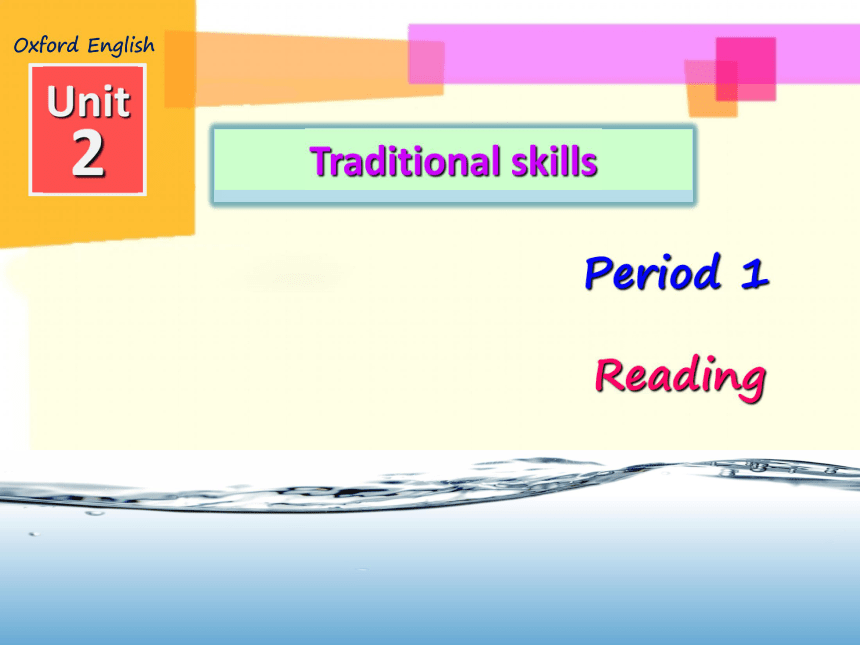 Unit 2   Traditional skills  Period 1 Reading  课件