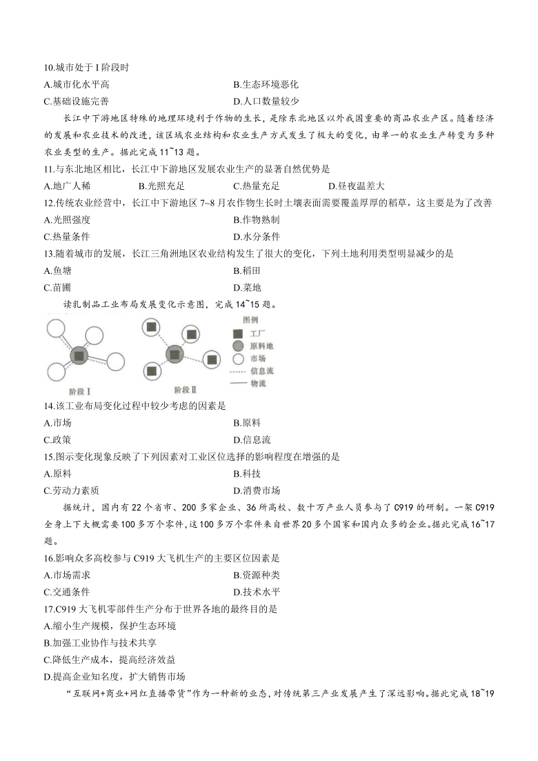 辽宁省朝阳市建平县实验高中2020-2021学年高一下学期期末考试地理试题 Word版含答案