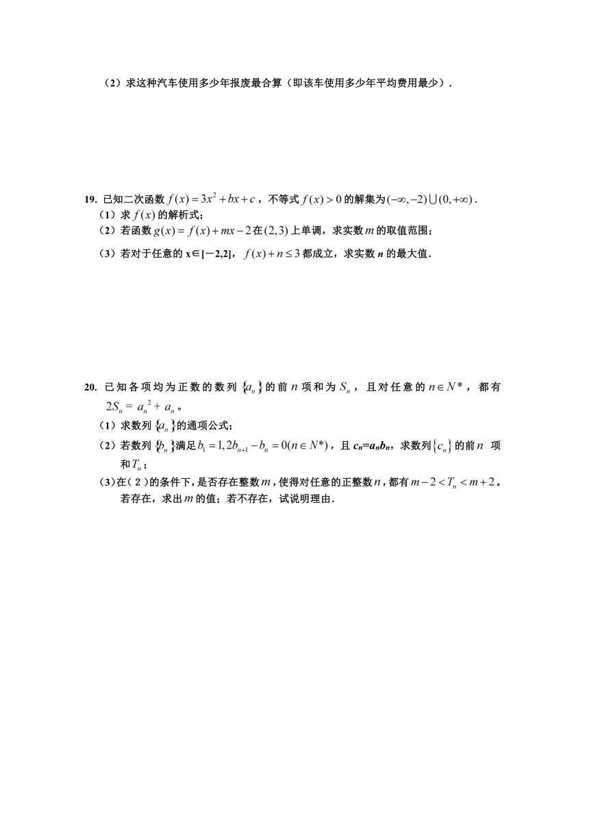 江苏省无锡市洛社高级中学2013-2014学年高一下学期期中考试数学试题