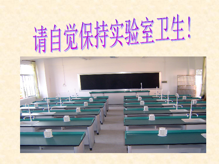 北京版七下生物  5.1 植物体内的物质运输 课件（18张PPT）